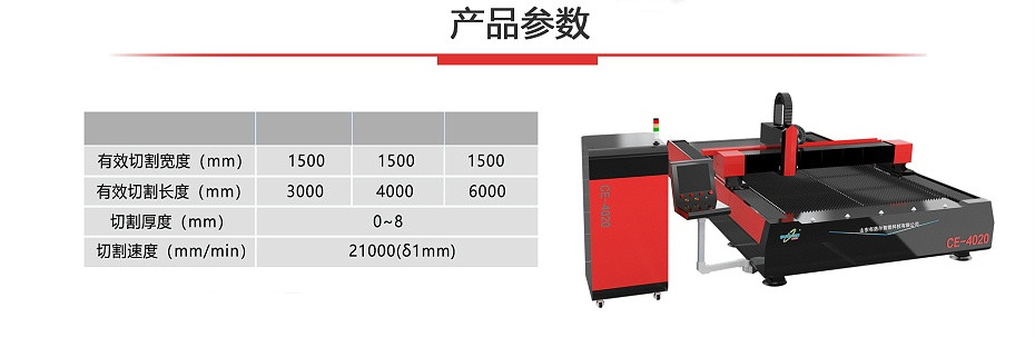 布洛爾鈑金加工行業(yè)專用激光切割機