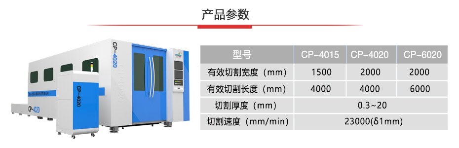 布洛爾廚具加工行業(yè)專用激光切割機(jī)