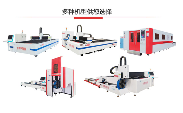 激光切割機廠家