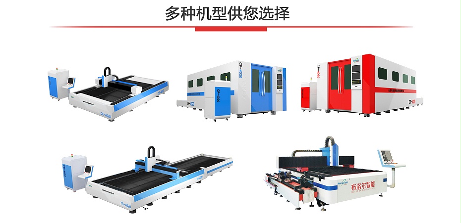 布洛爾多種機型供您選擇