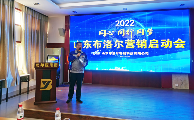 集團總經(jīng)理孫寧波先生做2022年度工作報告